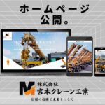 ホームページイメージ画像