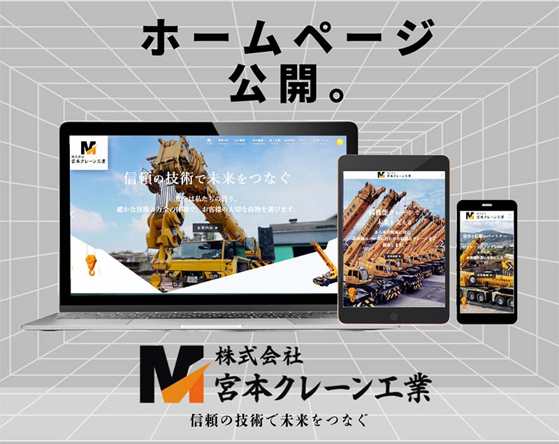 ホームページイメージ画像